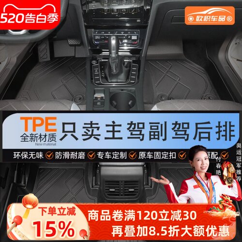 专车专用脚垫贴合无异味