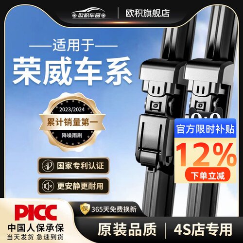 荣威RX5雨刮器350/360