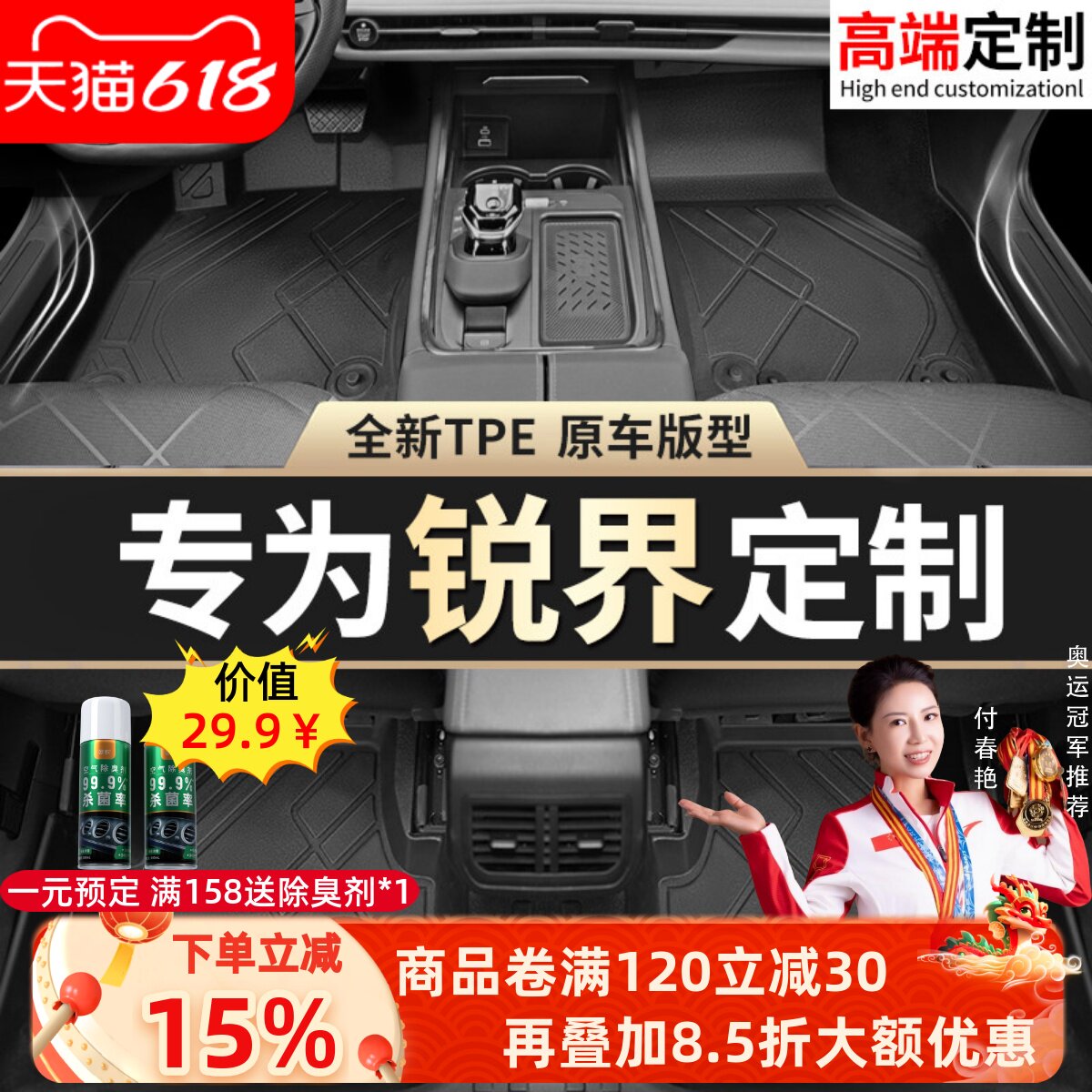 适用福特锐界L脚垫tpe 锐界专用7座七座全包围汽车18/15plus脚垫