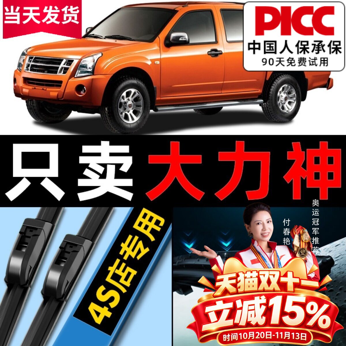 金杯西部大力神雨刮器原车厂装09专用14款15皮卡16无骨雨刷片胶条
