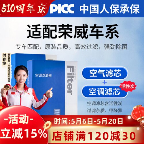 荣威i5/rx5专用空调滤芯活性炭