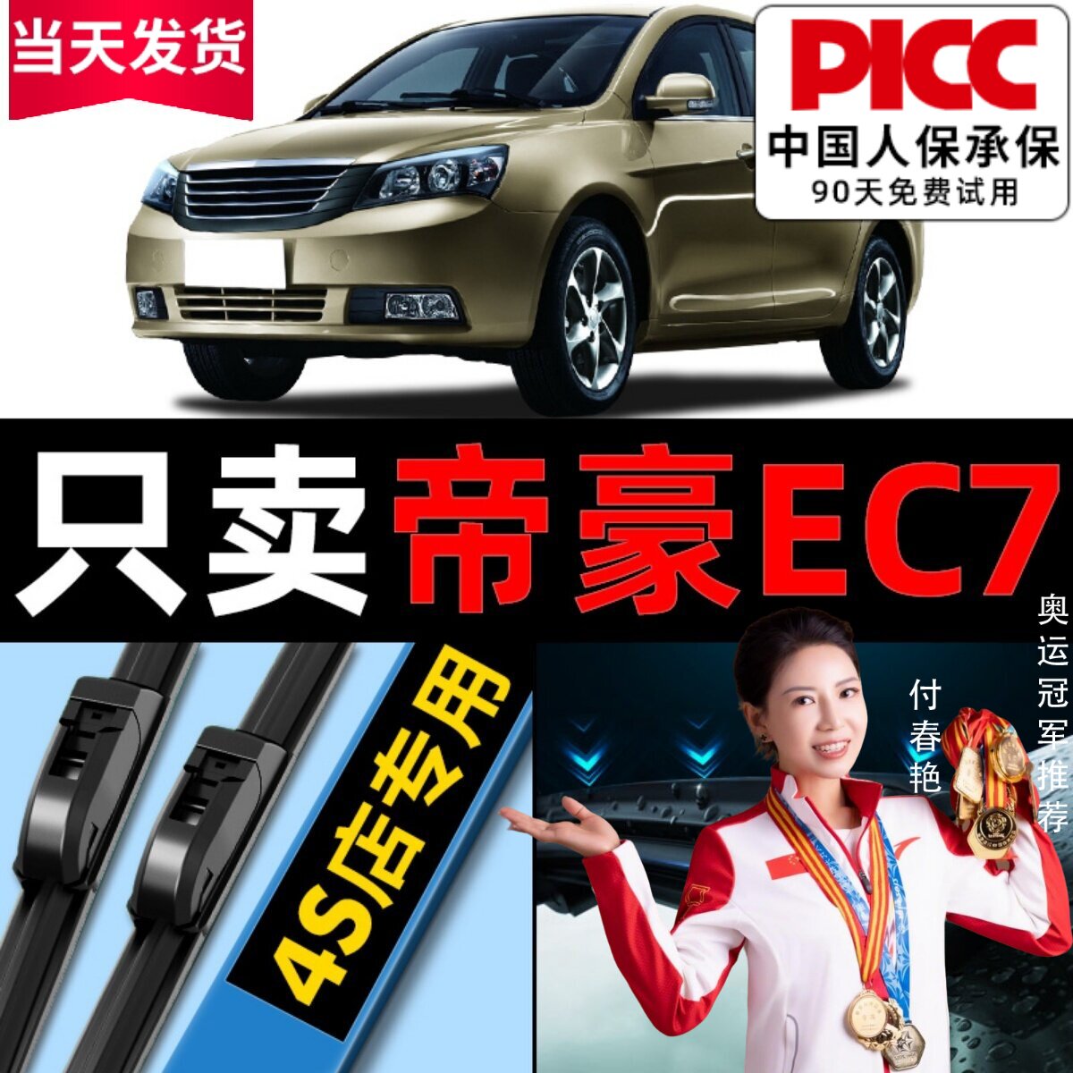 适用吉利帝豪EC7雨刮器原厂原装无骨13款ec718雨刷片715配件胶条