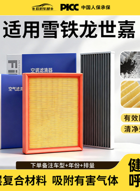适配雪铁龙世嘉空调滤芯c3xr汽车C4天逸C6凯旋C4L爱丽舍C5空调格