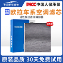 适用长城欧拉黑猫空调滤芯原厂原装 R1好猫新活性炭白猫空气滤清器