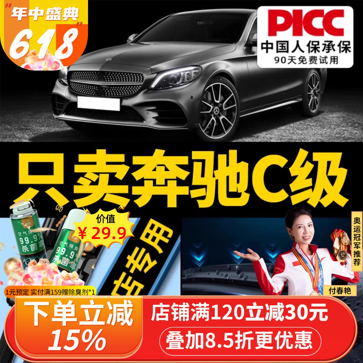 适用奔驰C级雨刮器c200l/c260l/c180l/c230l静音无骨原装雨刷胶条
