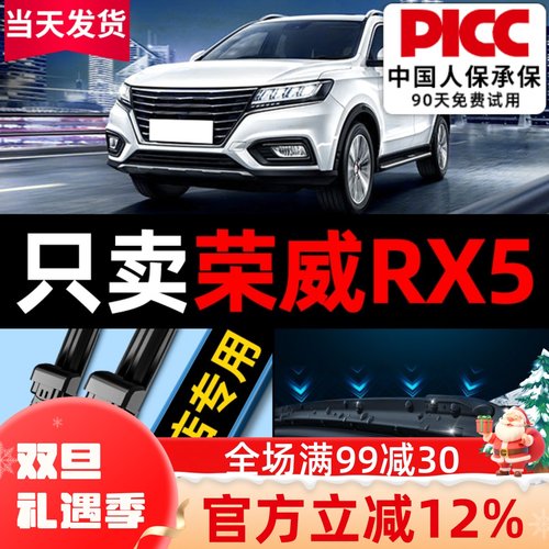 原装静音胶条片erx5max雨刮器