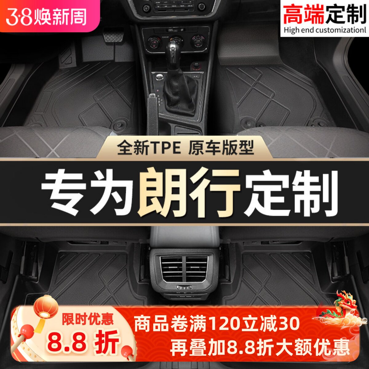 适用上汽大众朗行脚垫tpe专用15汽车主驾驶17新款全包围后备箱垫