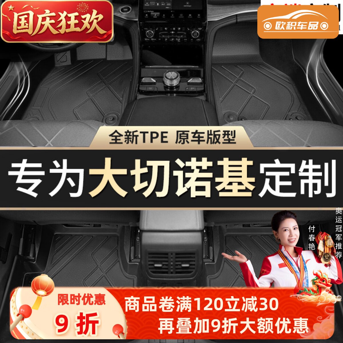【大切诺基】专用脚垫贴合无异味