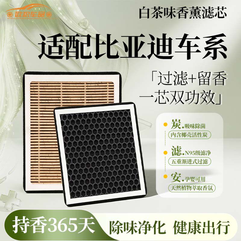 适用比亚迪空调滤芯汽车海鸥汉秦plus海豚宋plus dmi pro唐ev原厂 - 实物图