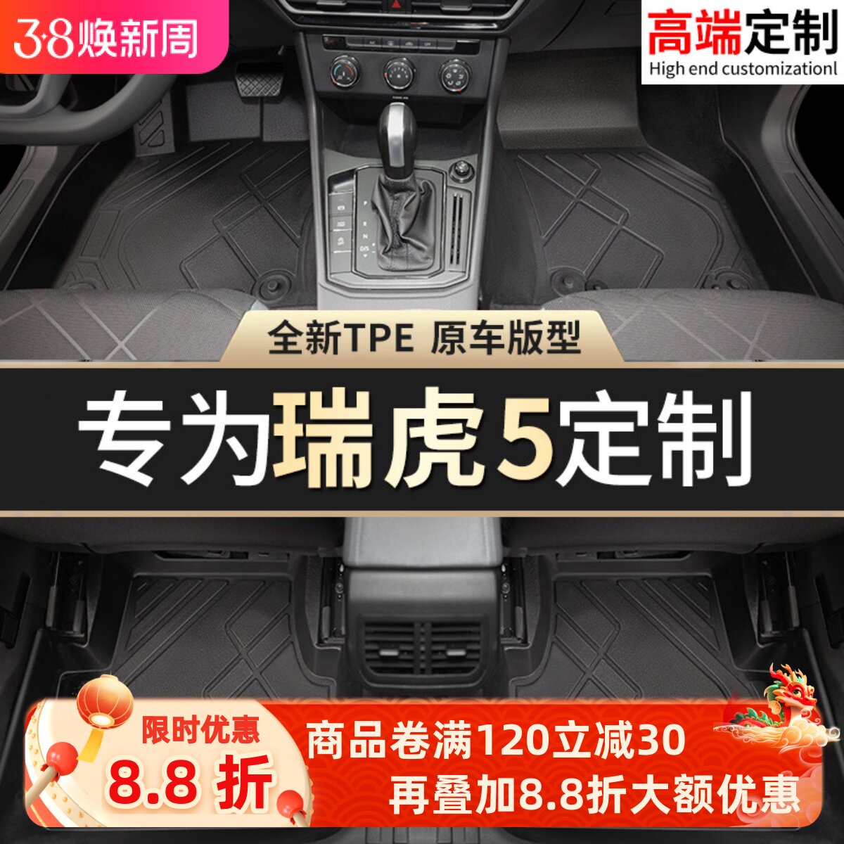 适用奇瑞瑞虎5x脚垫tpe专用22地毯21汽车20主驾驶全包围后备箱垫