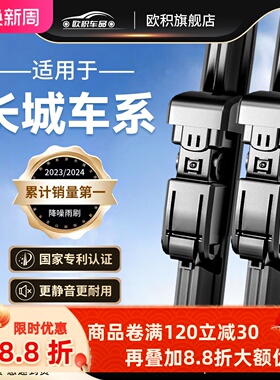 适用长城哈佛H6雨刮器H2风骏5原装炮c30无骨风骏367M4炫丽雨刷片