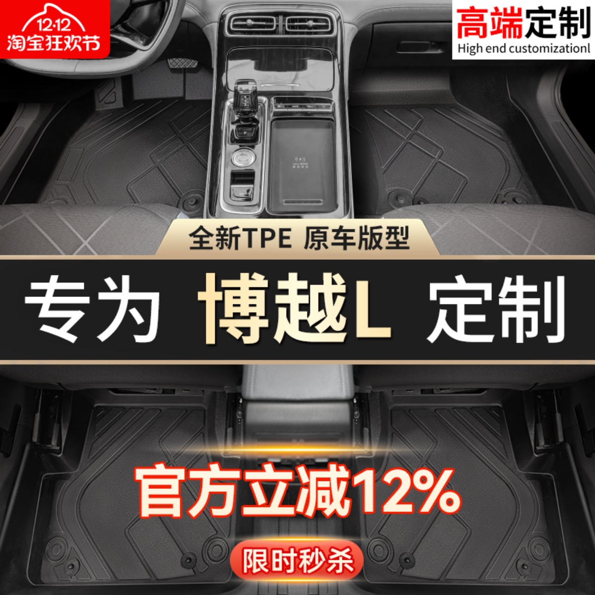 【博越L】专用脚垫贴合无异味