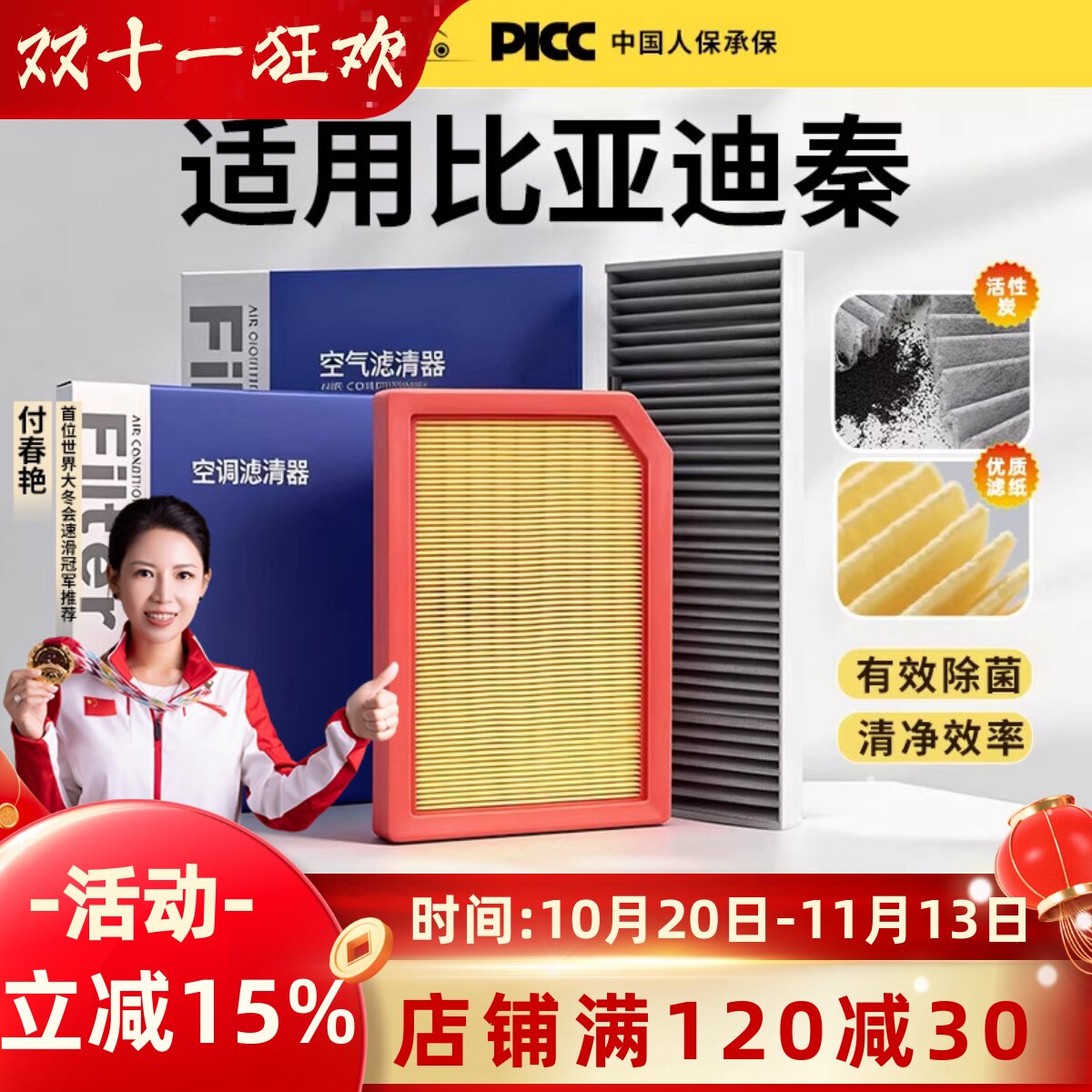 适配比亚迪秦空调滤芯plus原厂ev原装汽车pro滤清器dmi和空气格