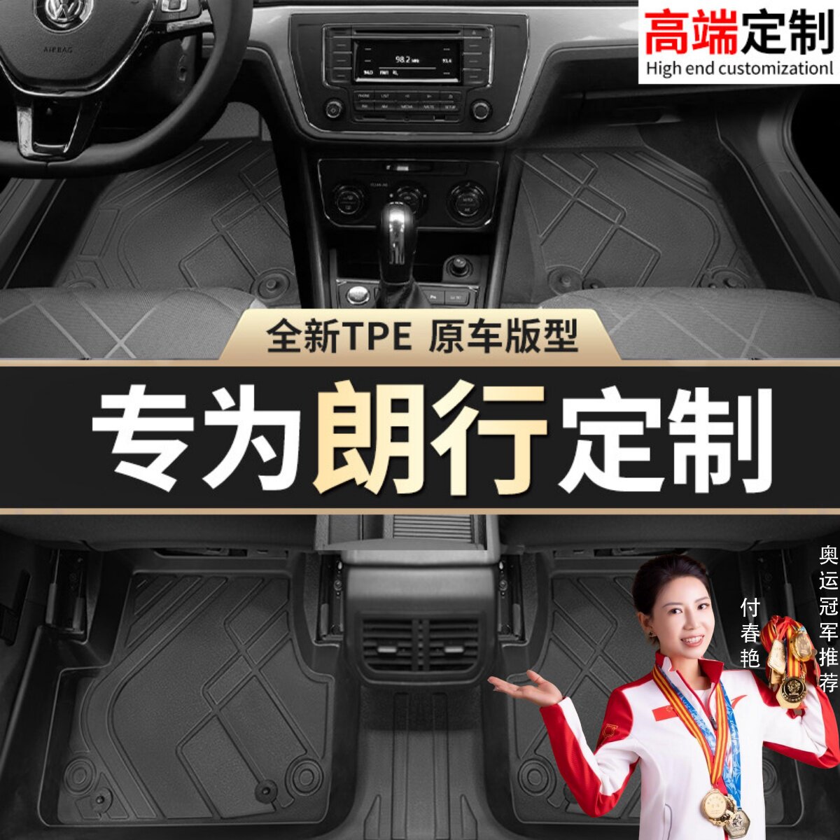 适用大众朗行TPE脚垫专用17郎行车垫地垫子主驾驶地毯内饰全包围