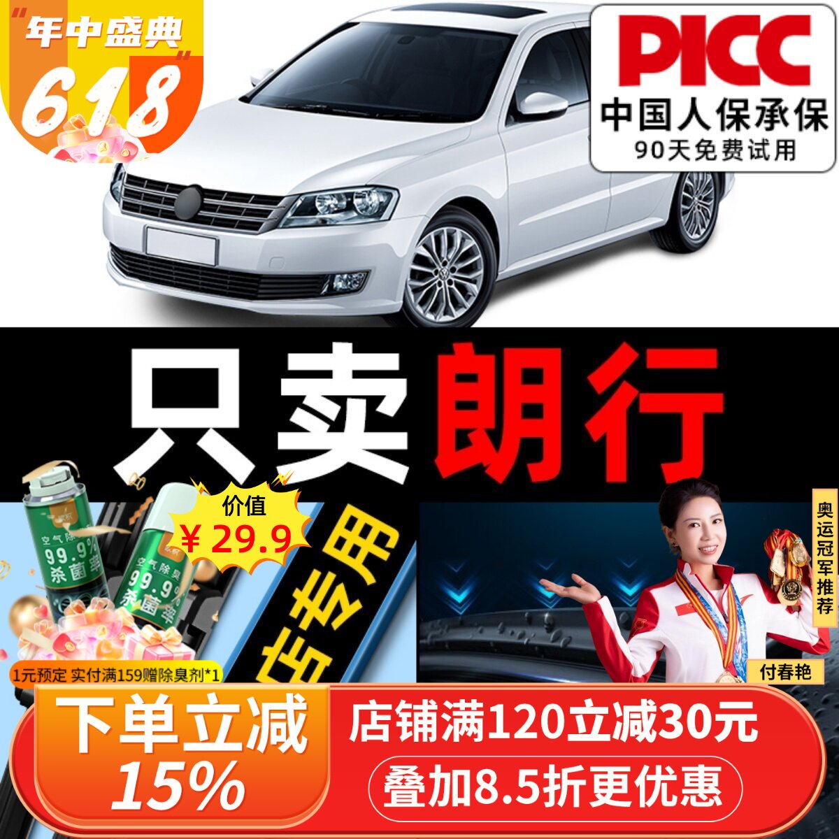 适用大众朗行雨刮器原厂原装14款13/15/郎行汽车前后无骨雨刷胶条