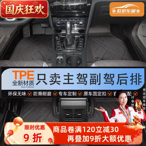 专车专用脚垫贴合无异味