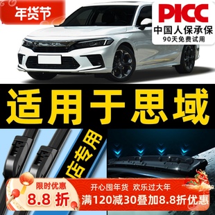 适用于东风本田思域雨刮器8原装9原厂10八九十代08无骨雨刷胶条片