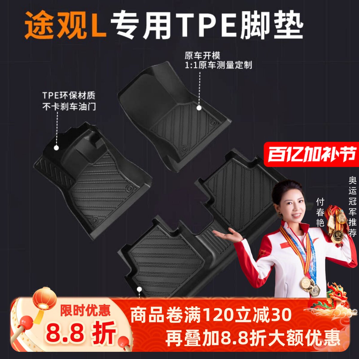 适用上汽大众途观L全包围tpe脚垫330原厂途观pro专用汽车主驾驶