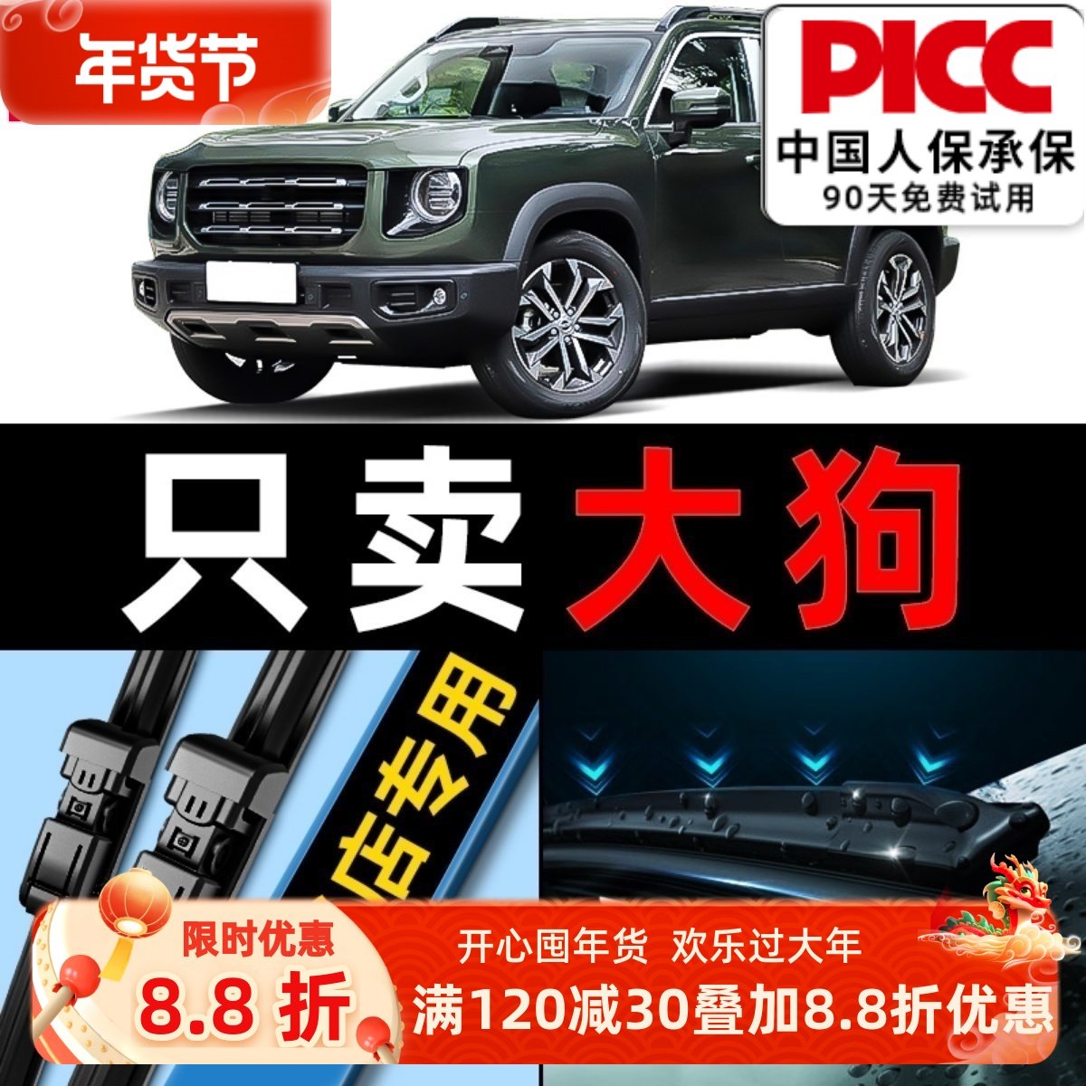 适用哈弗大狗雨刮器原厂原装二代21款22汽车无骨胶条哈佛后雨刷片,汽车零部件/养护/美容/维保,雨刮器,淘宝优惠券,粉丝福利购,淘宝优惠卷