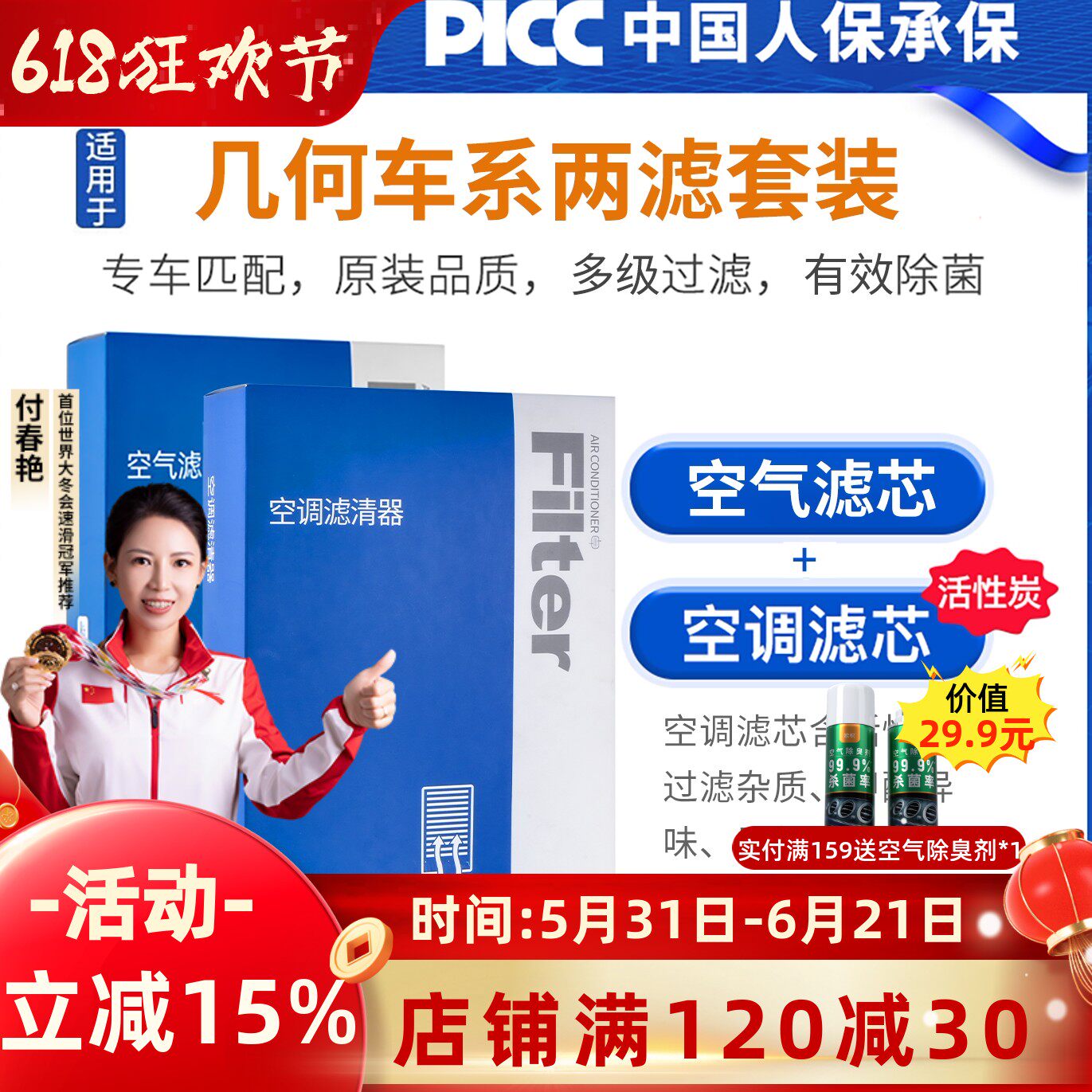 适配几何A空调滤芯apro原厂ex3原装M6功夫牛G6汽车E吉利C滤清器格
