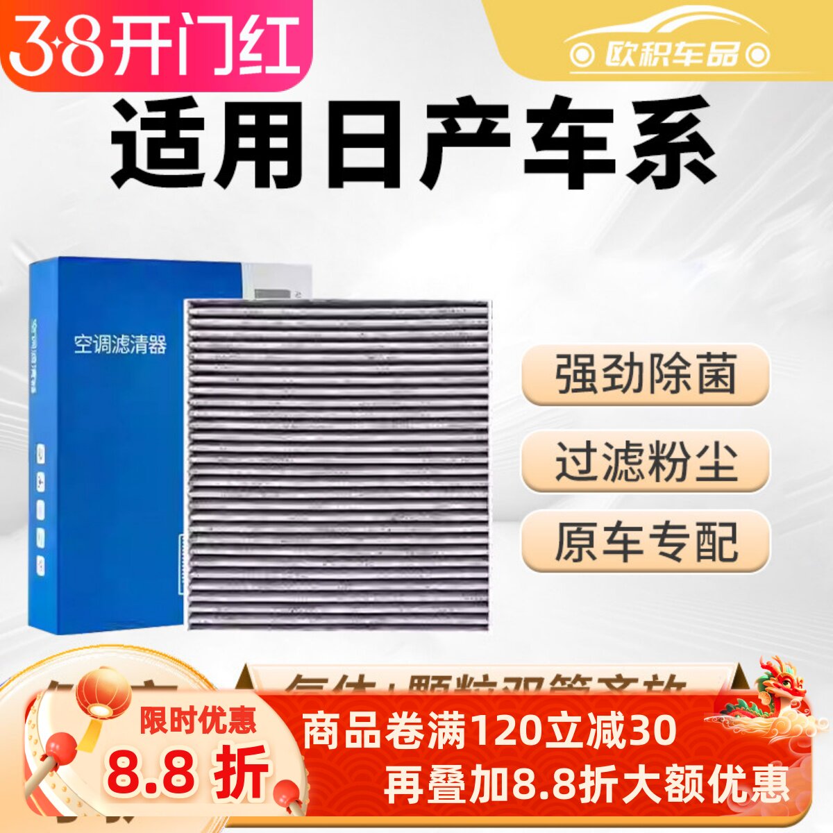 适用于日产轩逸空调滤芯骐达骊威原厂天籁活性炭奇骏逍客空调格