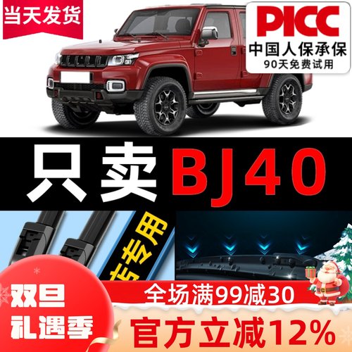 【BI40】原厂原装雨刮器更干净