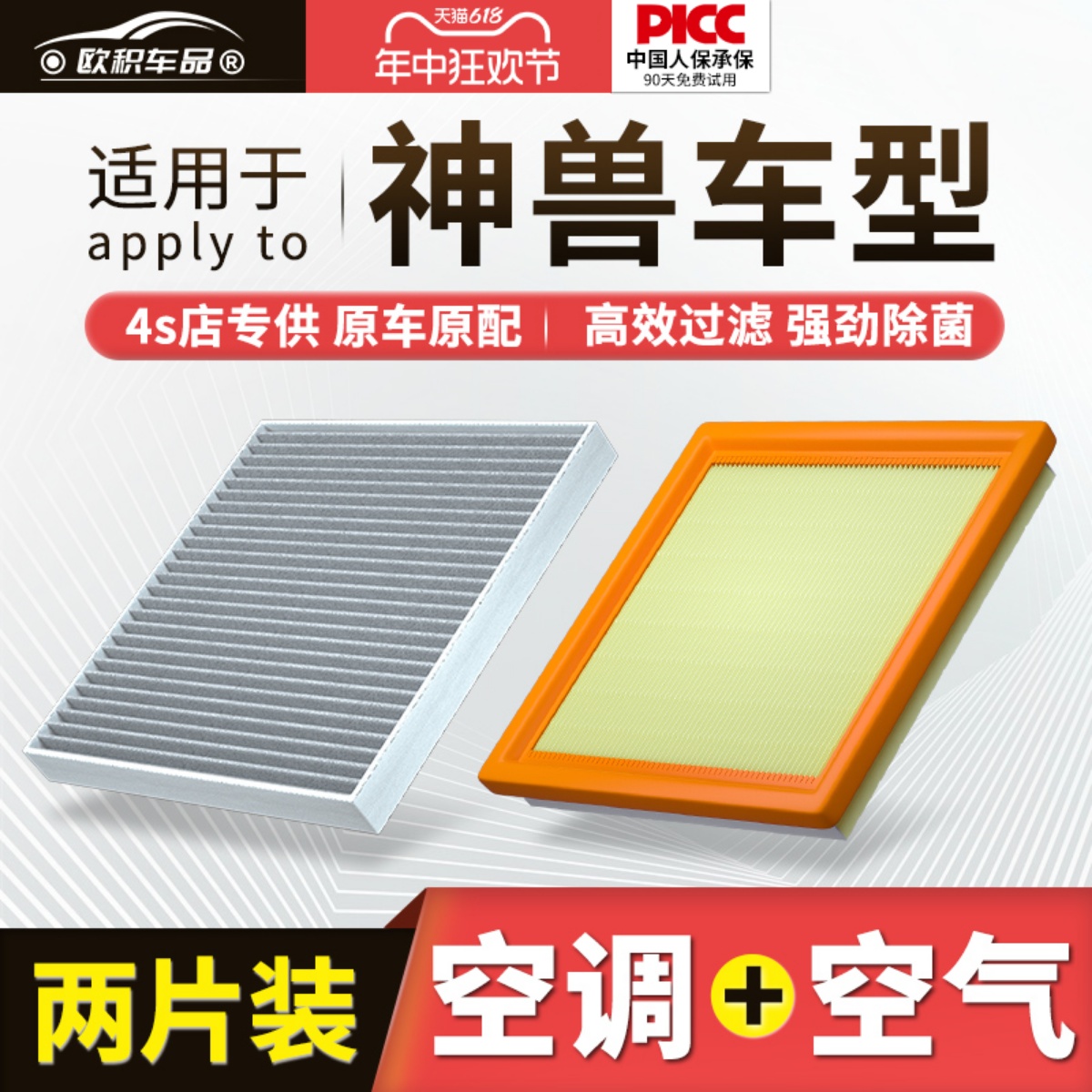 适配哈弗神兽空调滤芯原厂汽车2022款21哈佛22活性炭滤清器空气格