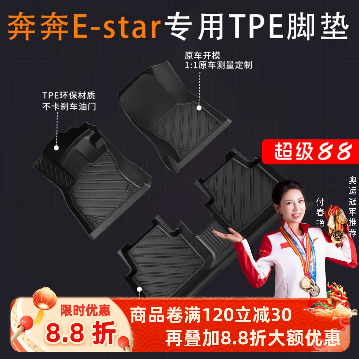 【奔奔E-star】脚垫贴合无异味