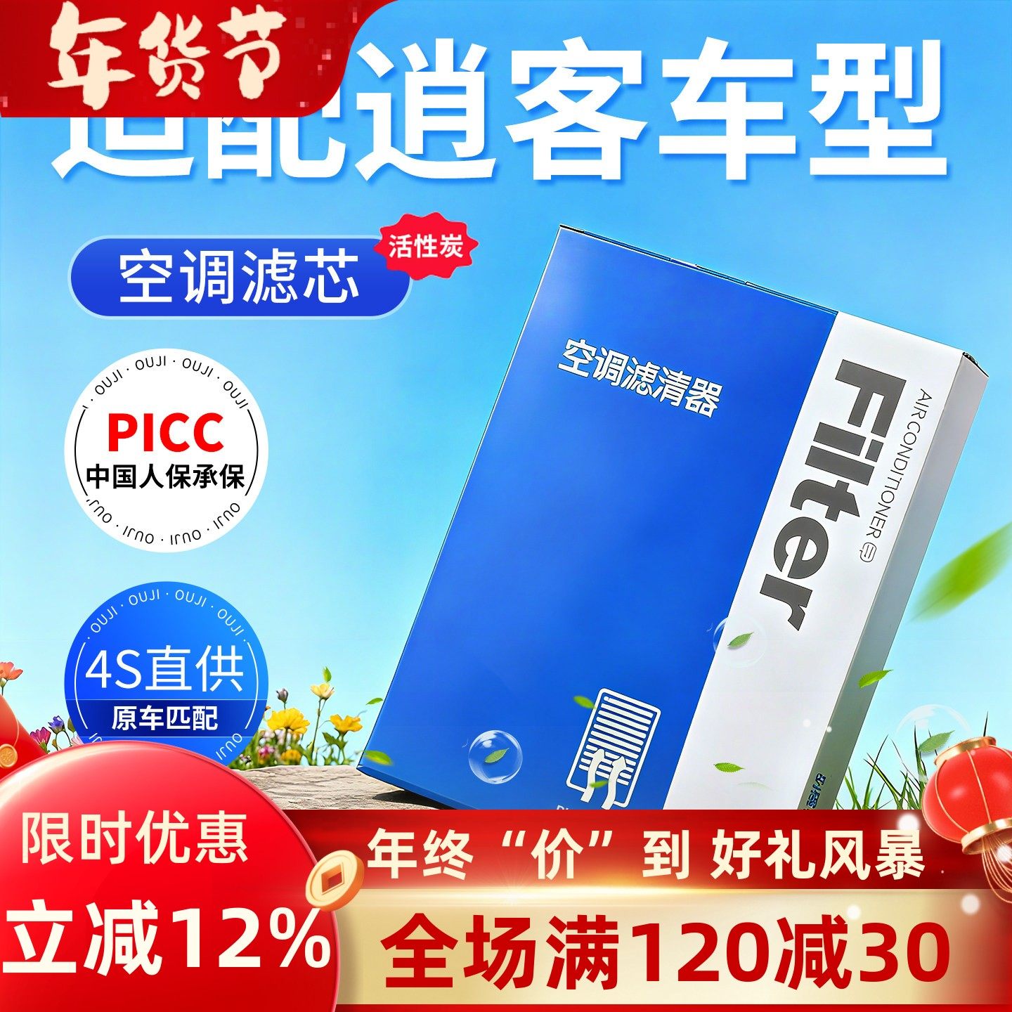 适用于东风日产逍客空调滤芯2020款原厂16专用19活性炭空气滤清器