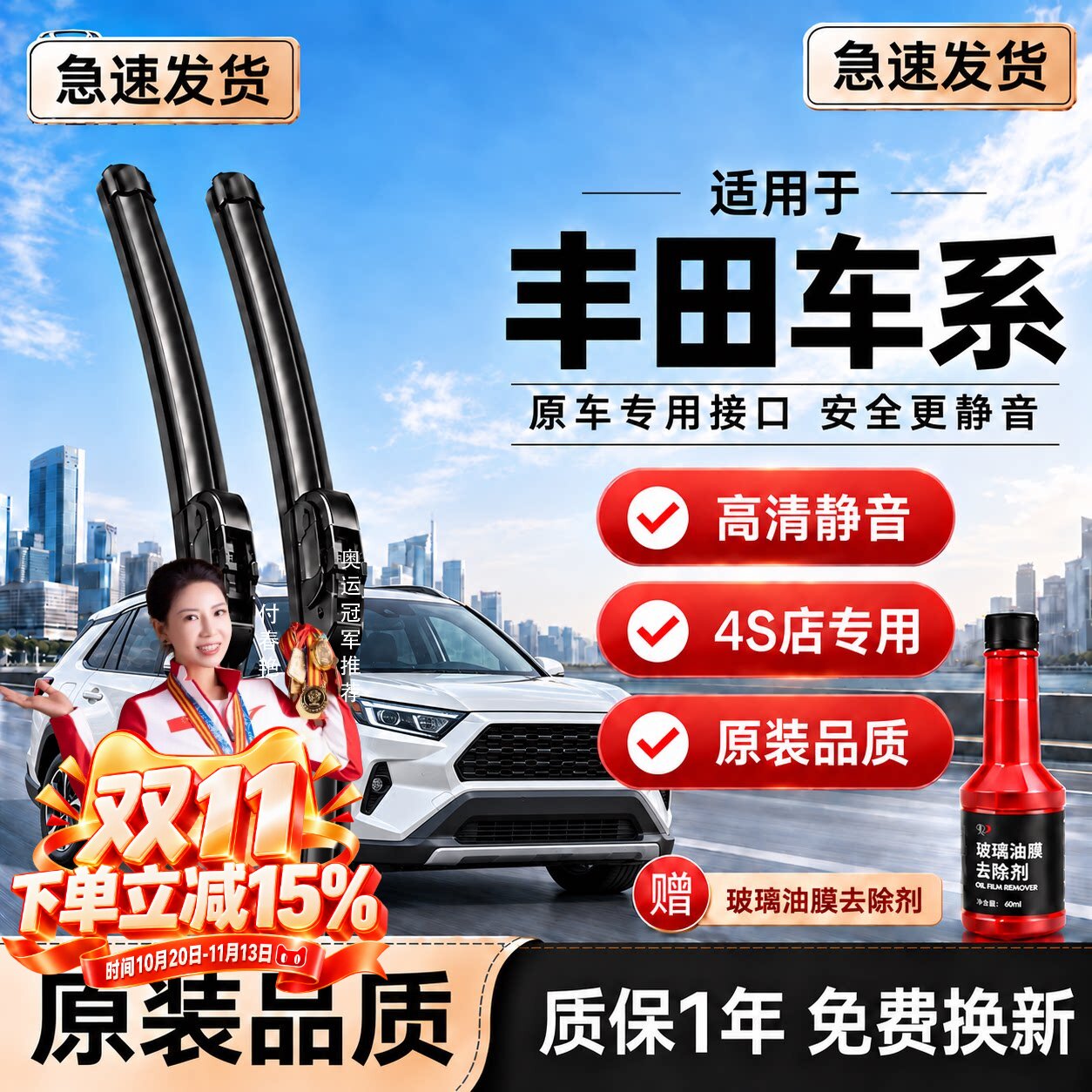 适用丰田卡罗拉雨刮器凯美瑞威驰RAV4雷凌锋汉兰达锐志雨刷片厂装