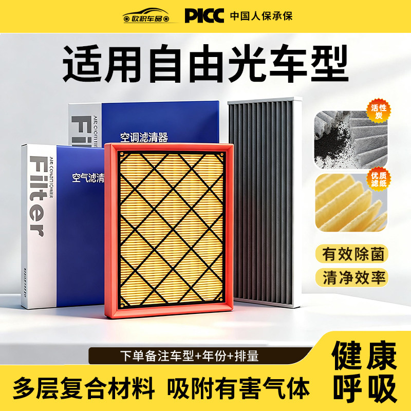 适用吉普自由光空调滤芯原厂原装活性炭2.0T/2.4L汽车空气滤清器