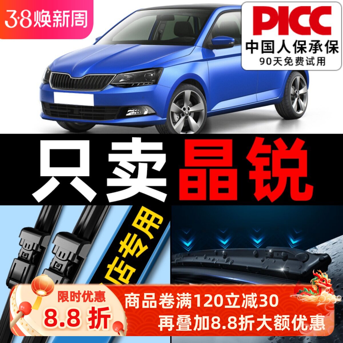 适用斯柯达晶锐雨刮器原装2012款13原厂胶条汽车专用前后雨刷条片