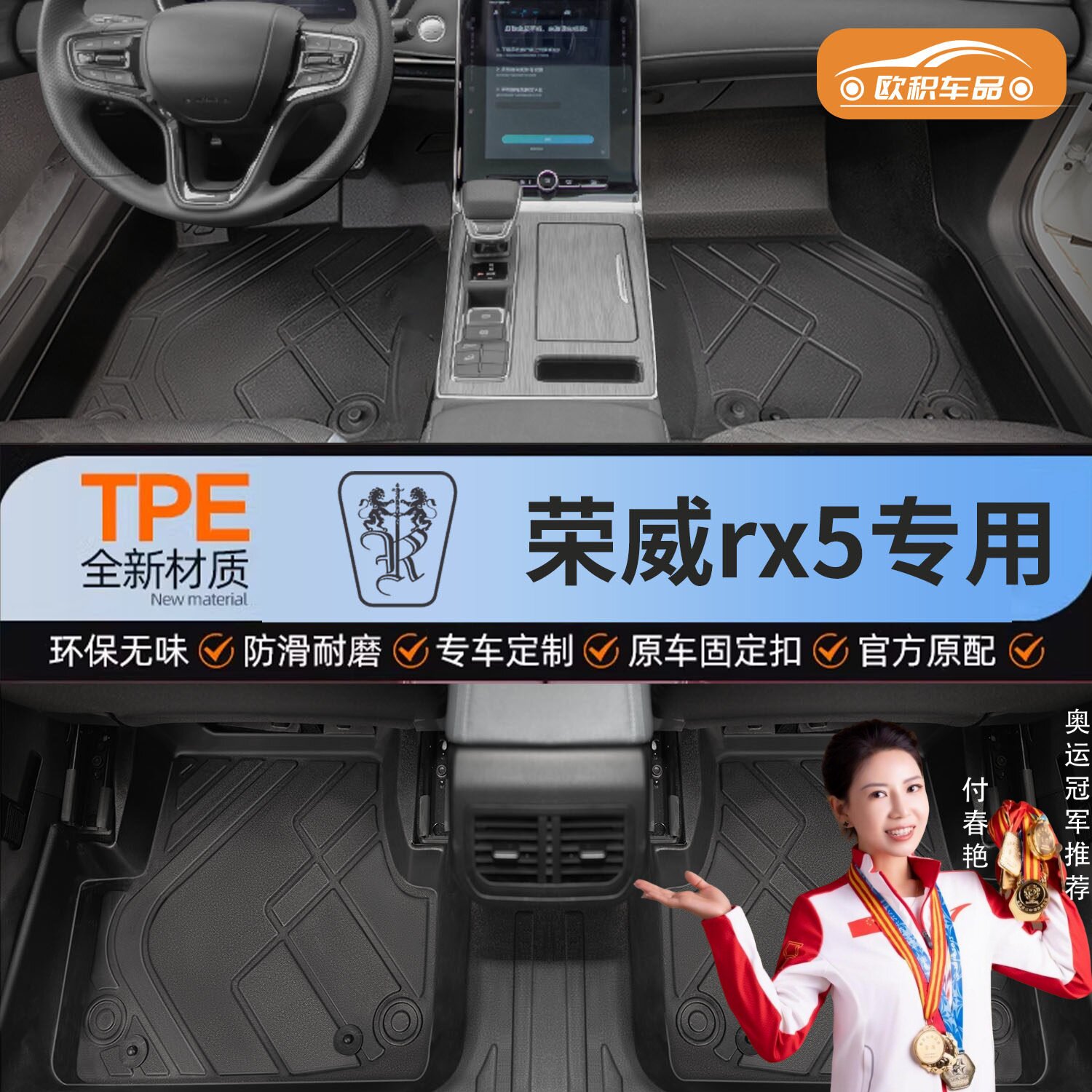 【荣威RX5】专用脚垫贴合无异味
