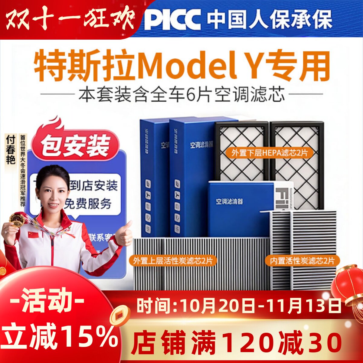 适配空调滤芯特斯拉modelY毛豆y内外置6片全套活性炭HEPA空气滤芯