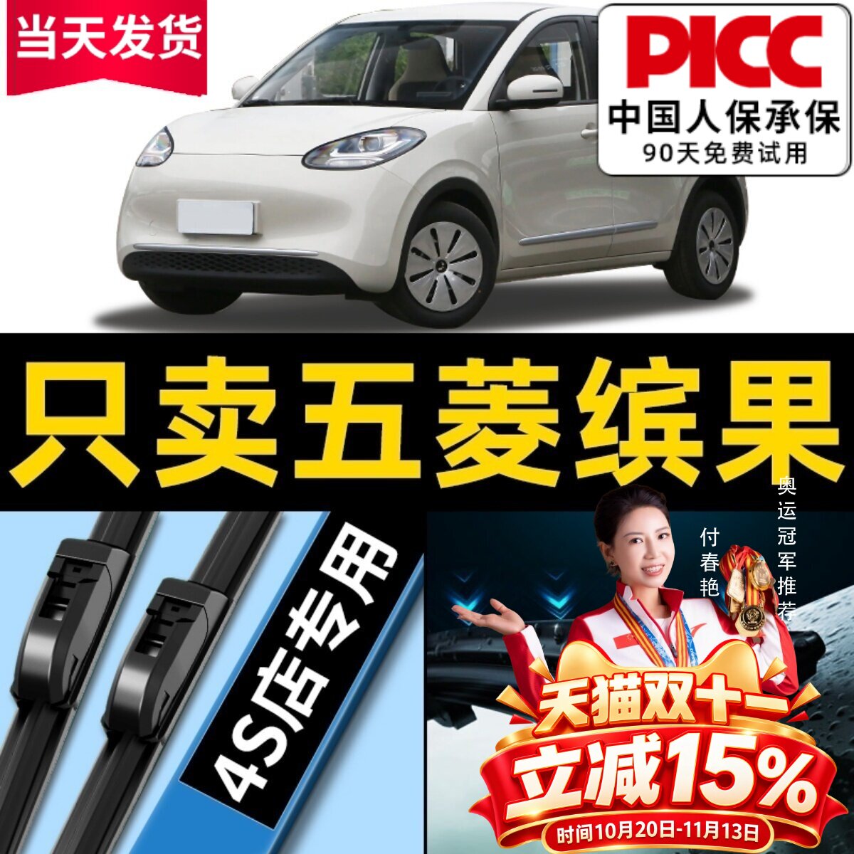 适用五菱缤果雨刮器原厂原装2023款汽车23静音无骨胶条宾果雨刷片