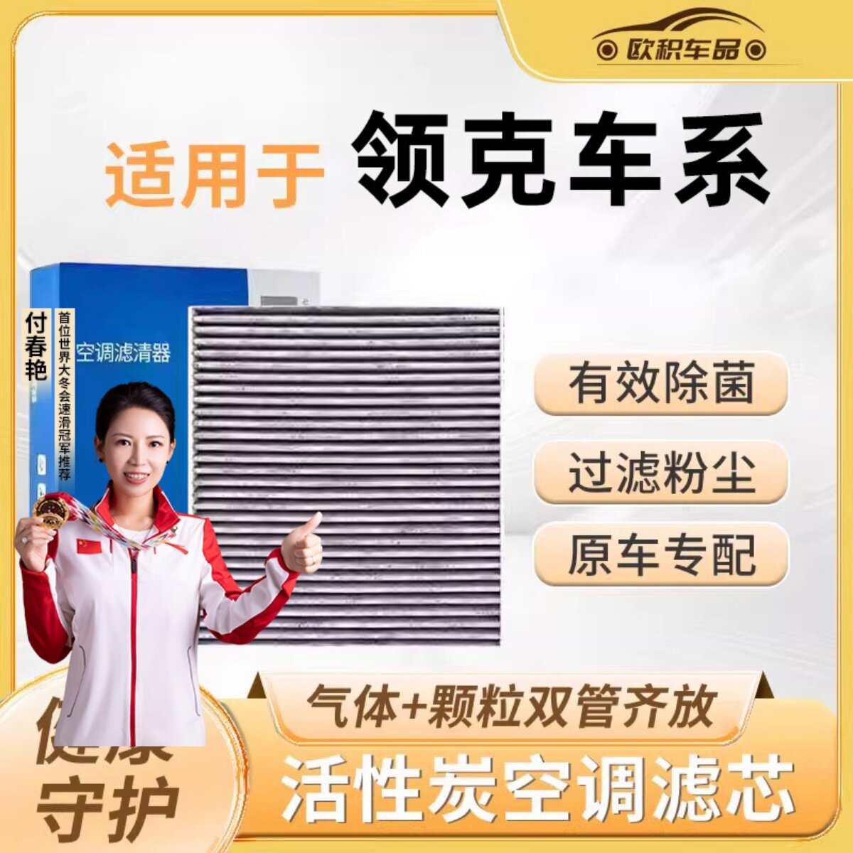 适用领克03空调滤芯06原厂01原装08汽车07活性炭05专用09空气02Z2
