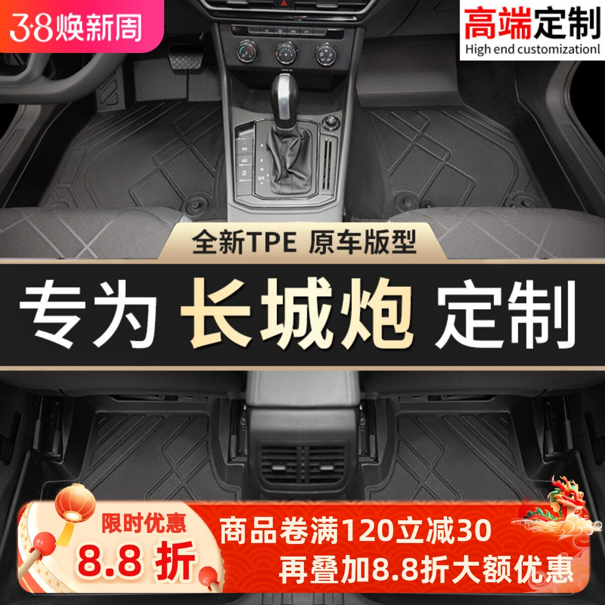 适用长城炮脚垫tpe专用23地毯22汽车21主驾驶20全包围19后备箱垫