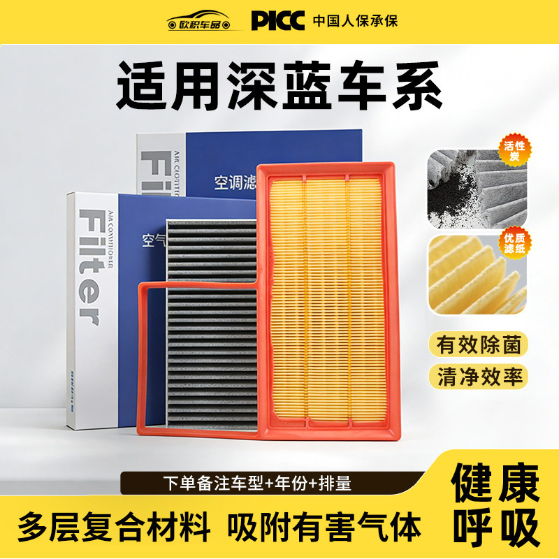 【深蓝】原装空气滤芯教安装图片