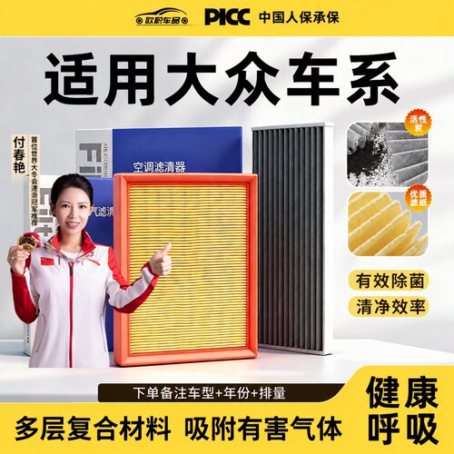 大众专用空调滤芯活性炭去异味