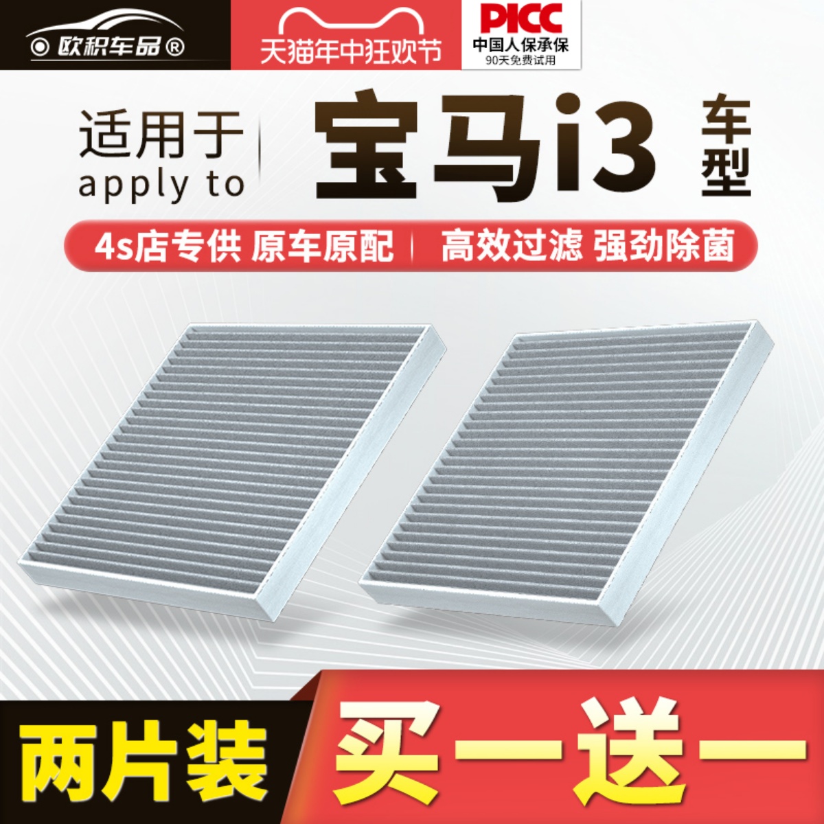 适配宝马i3空调滤芯原厂汽车2022款22专用活性炭edrive清器空气格