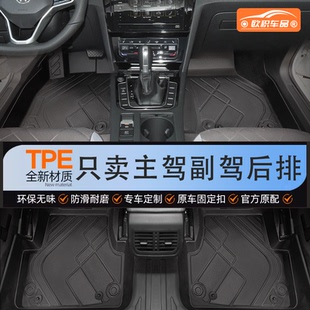 单个主驾驶脚垫副驾驶位室二后排专用后备箱垫全包围汽车脚垫tpe