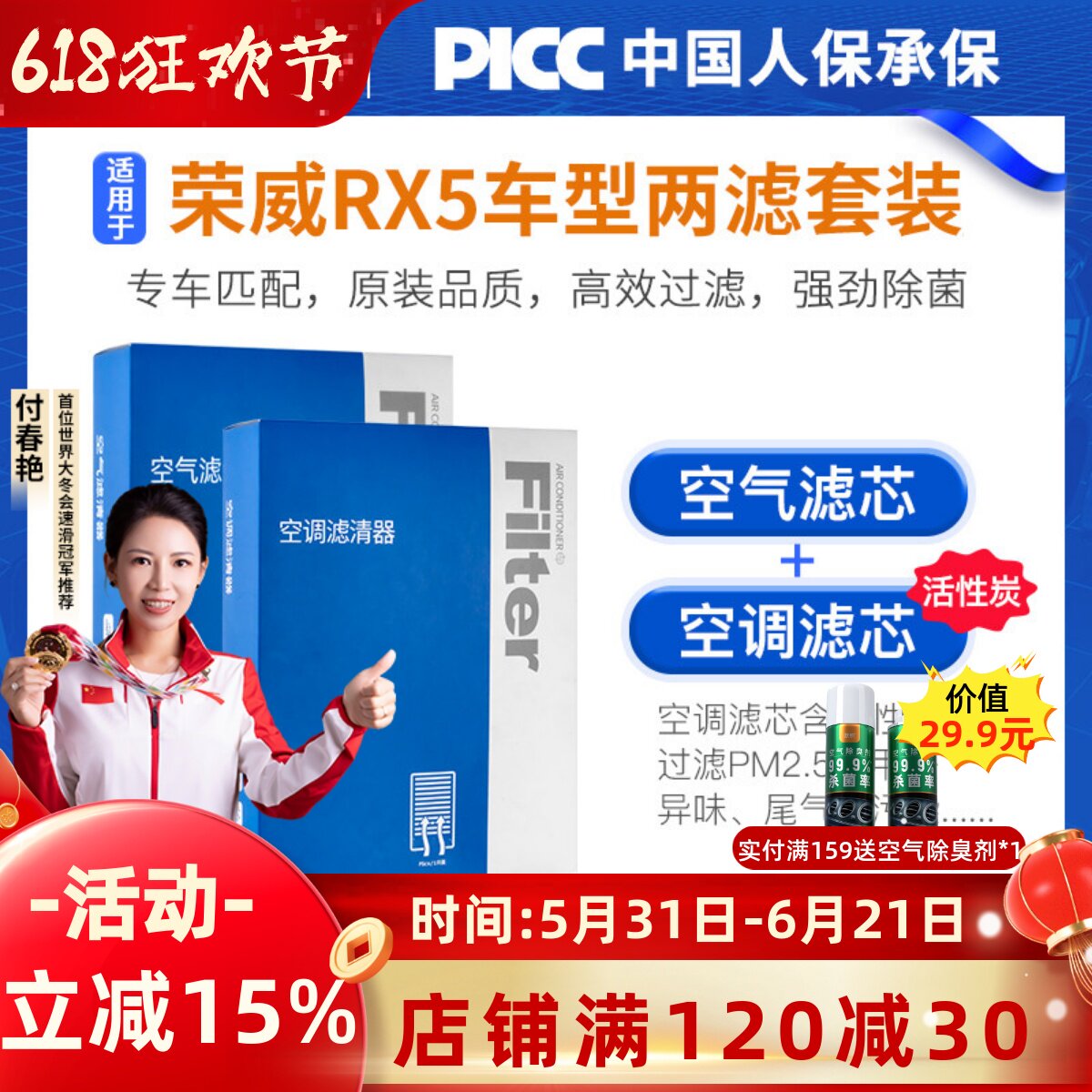适用荣威RX5空调滤芯MAX原厂23原装新能源24专用活性炭空气滤清器