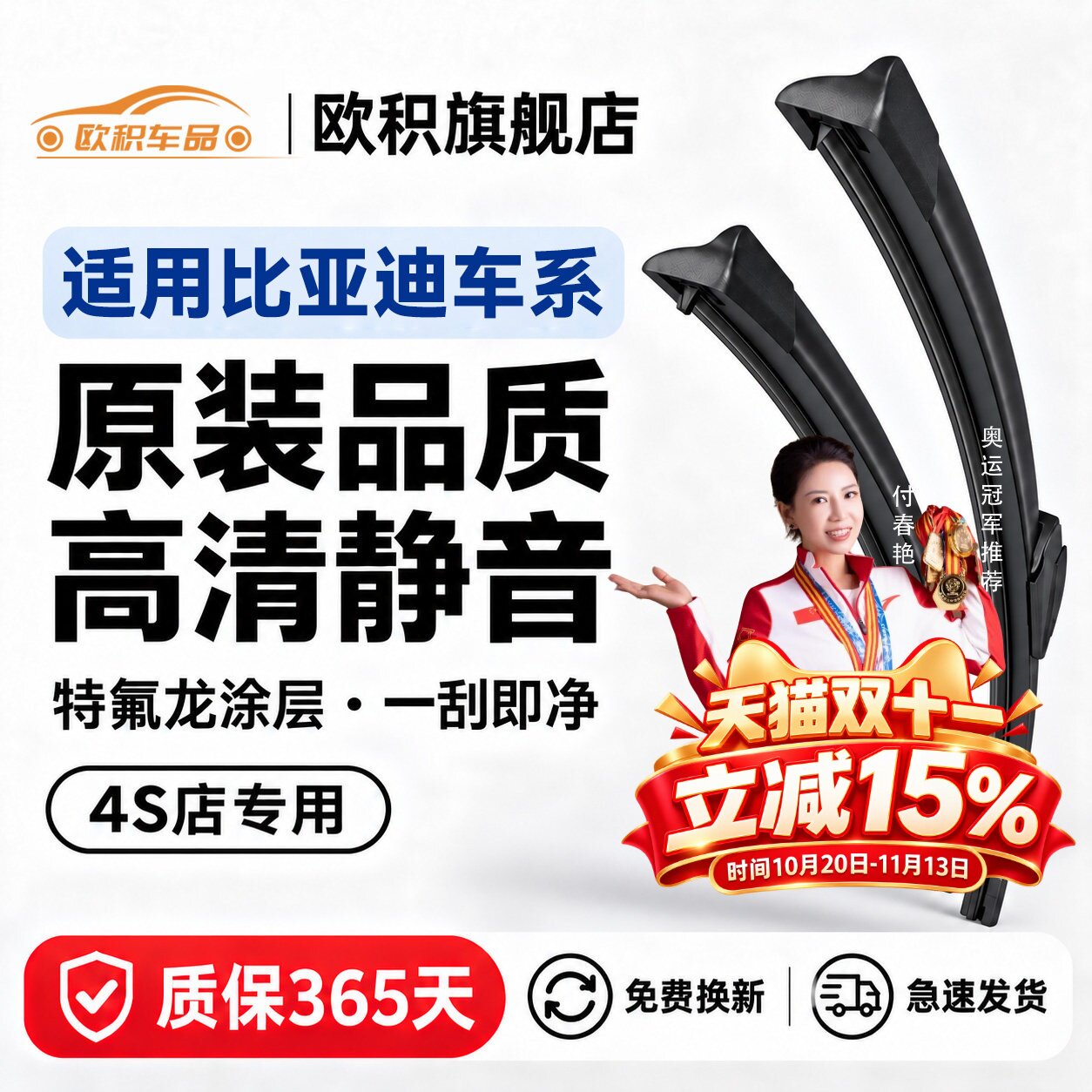 适用比亚迪秦plus雨刮器max宋prodmi元汉ev唐海豚S无骨海豹06雨刷