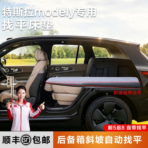 特斯拉ModelY床垫自驾游旅行床