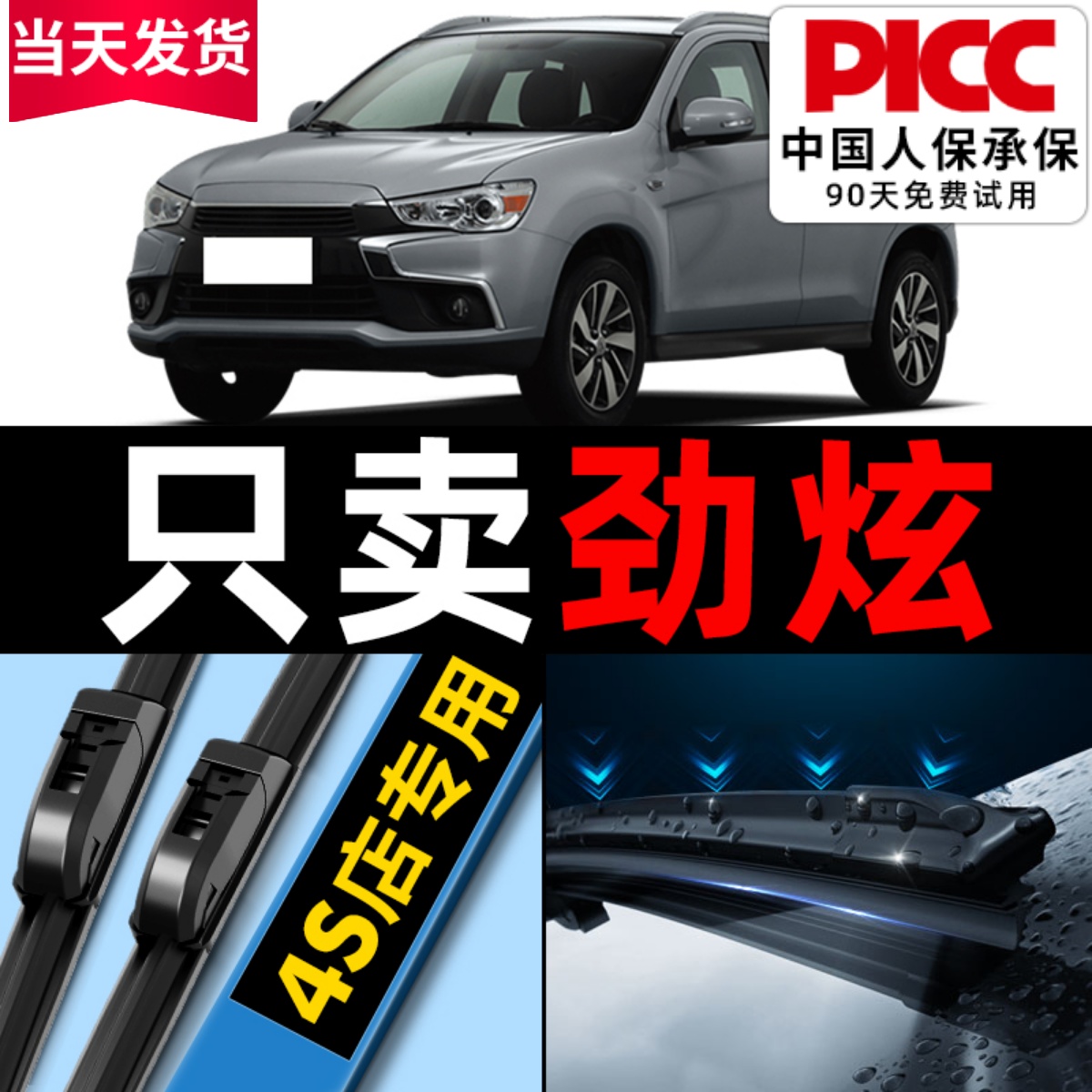 适用广汽三菱新劲炫ASX雨刮器原装原厂15无骨16款汽车雨刷片胶条
