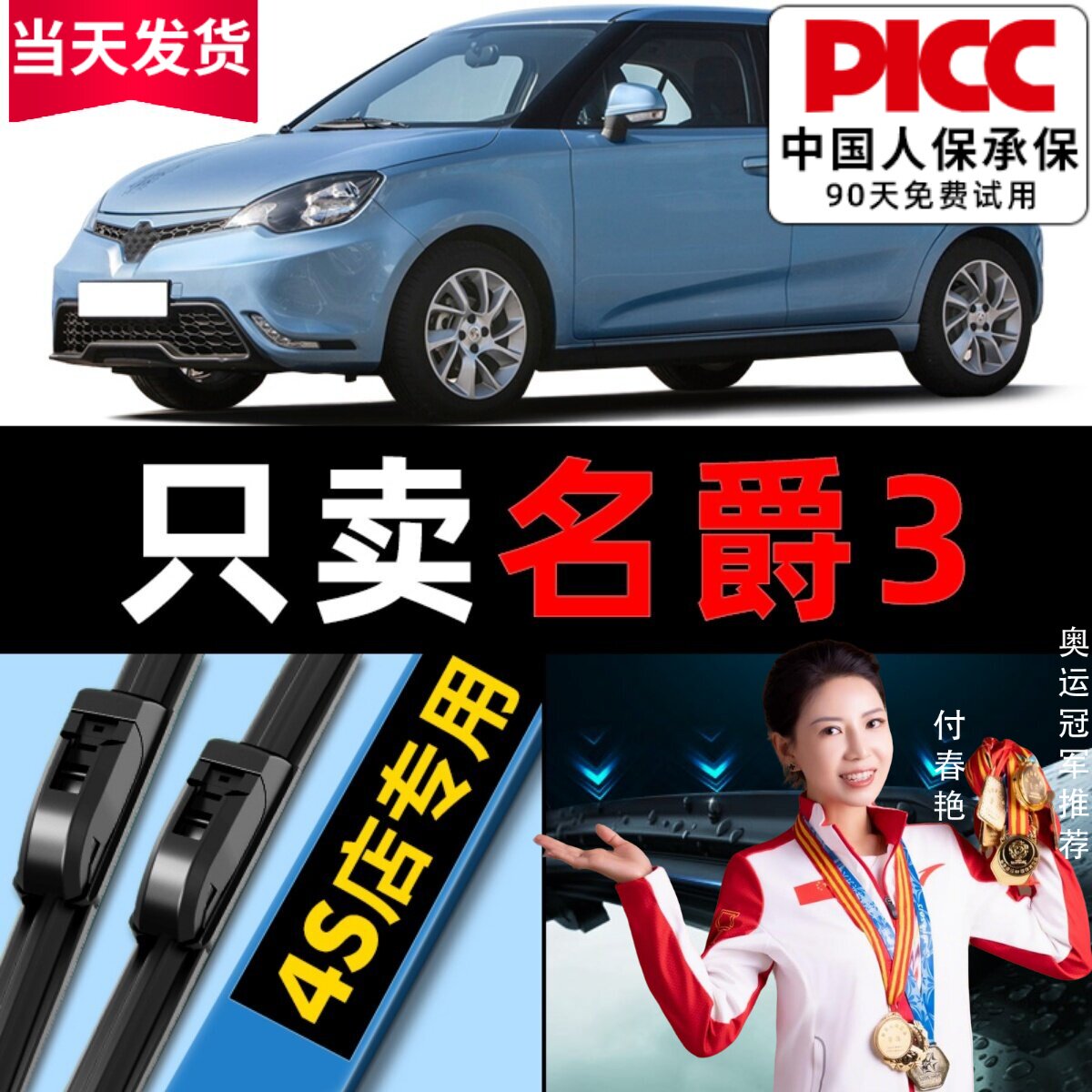 适用名爵MG3雨刮器2014款11原装13原厂14汽车16前后17雨刷片胶条