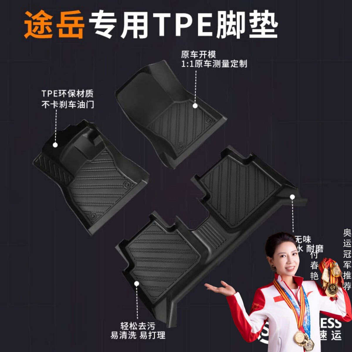 适用大众途岳脚垫tpe新锐专用XR汽车主驾驶26款满月版全包围地垫