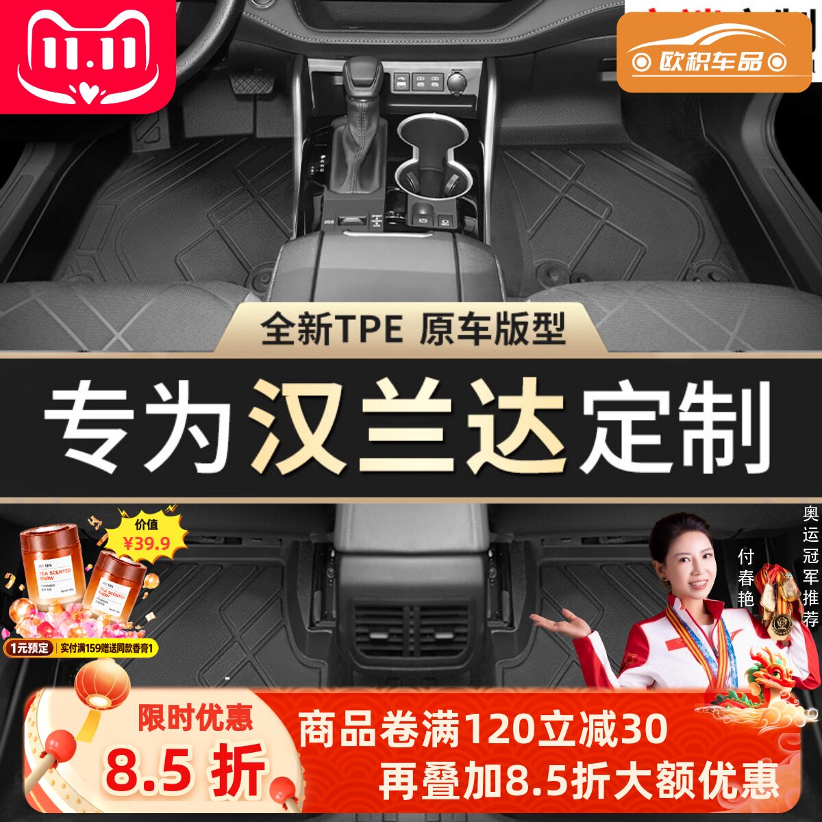 【汉兰达】专用脚垫贴合无异味