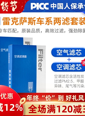 适配雷克萨斯ES200空调滤芯LM/UX/NX原厂RX原装ES250空气滤清器