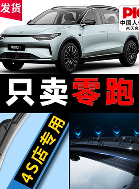 零跑c11 t03雨刮器C01原厂原装汽车无骨c01雨刷片领跑s01静音胶条